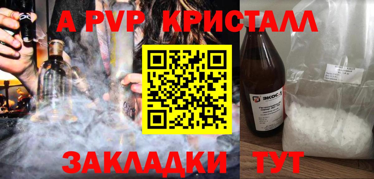 Спасск-Дальний  Alfa_PVP Соль  Вход с VPN 