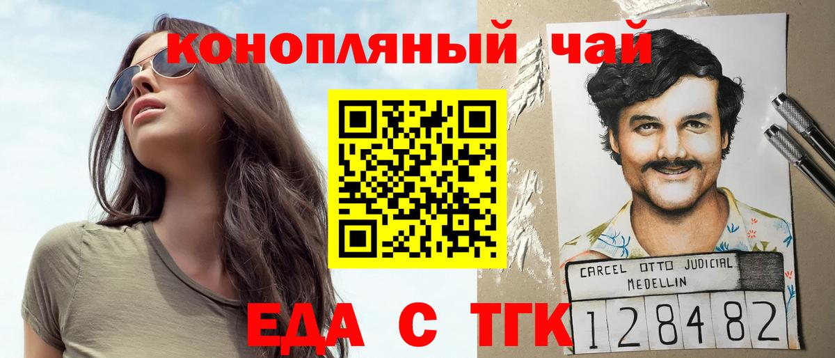 Canna-Cookies конопля Спасск-Дальний