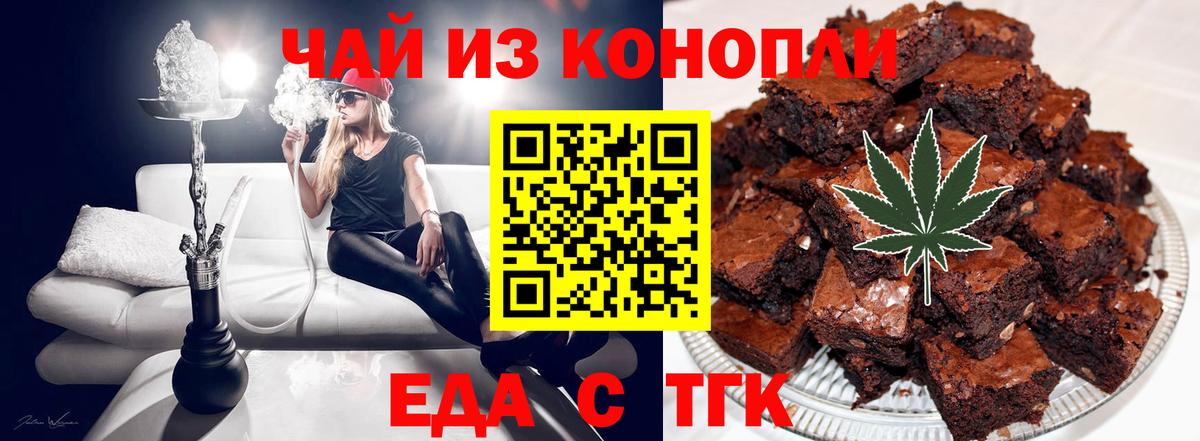 Canna-Cookies конопля  Вход с VPN  Спасск-Дальний 