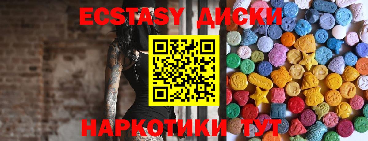 Экстази XTC  Ecstasy TESLA  Спасск-Дальний  Ecstasy  Вход с VPN 
