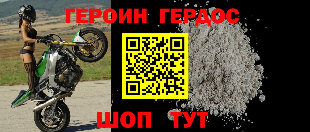 Спасск-Дальний  Героин  Вход с VPN  ГЕРОИН хмурый 