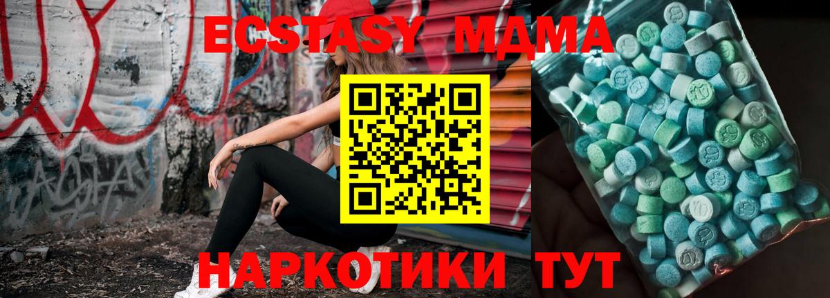 Спасск-Дальний  MDMA кристаллы  MDMA Molly  Вход с VPN 