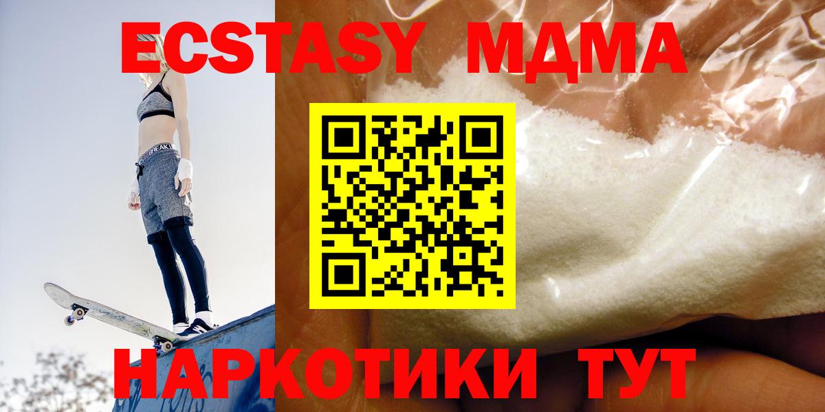 MDMA молли Спасск-Дальний