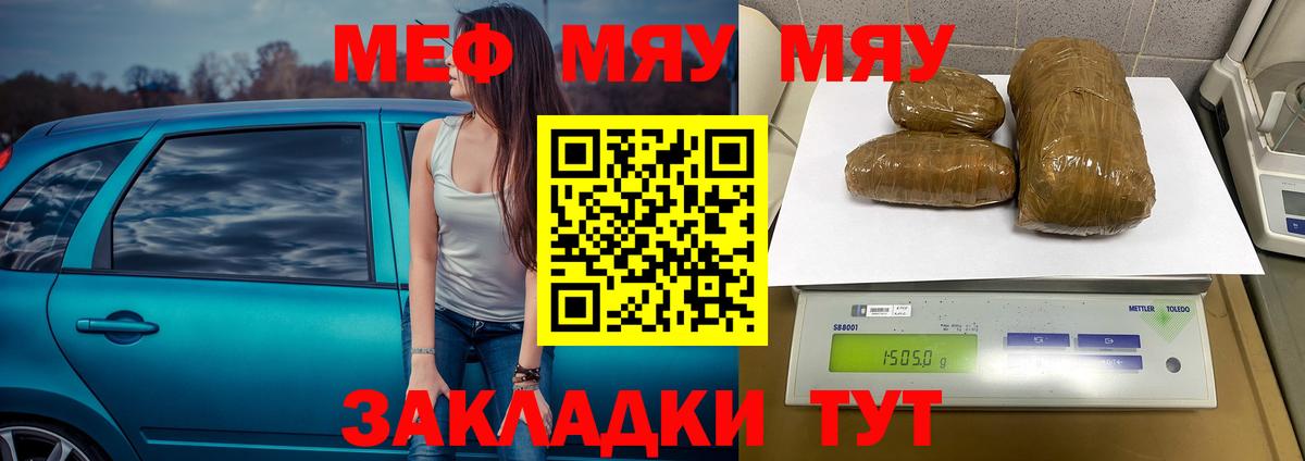 МЕФ  Вход с VPN  Спасск-Дальний  Меф 4 MMC  Мефедрон 4 MMC 