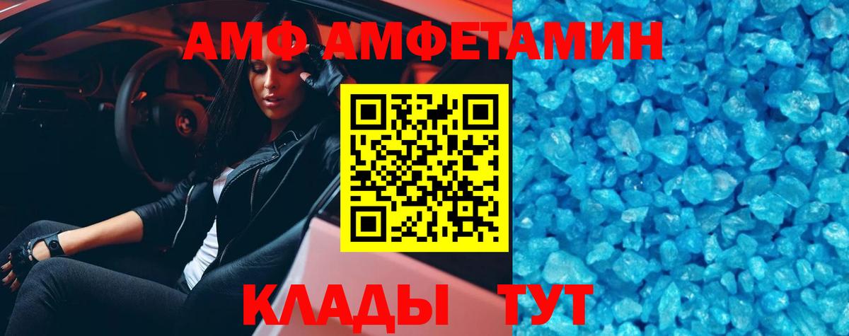 Спасск-Дальний  Метамфетамин пудра  Вход с VPN 