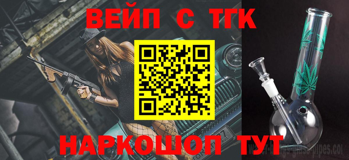 ТГК THC oil  Вход с VPN  Спасск-Дальний 