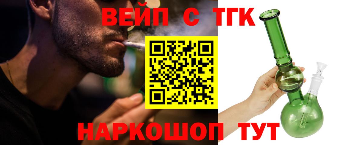 Дистиллят ТГК вейп Спасск-Дальний