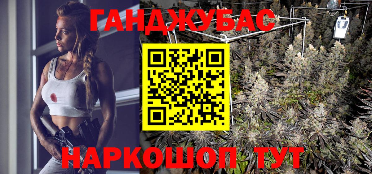 Конопля сатива Спасск-Дальний
